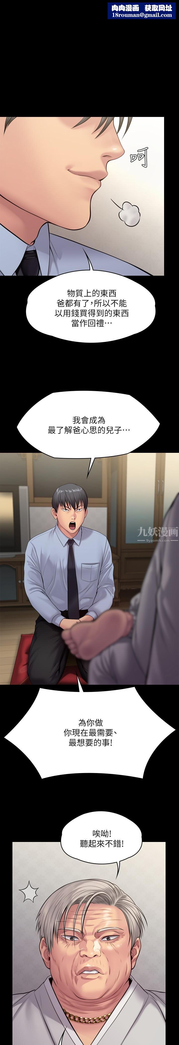 傀儡第241话-我的復仇需要俊彪妈妈!