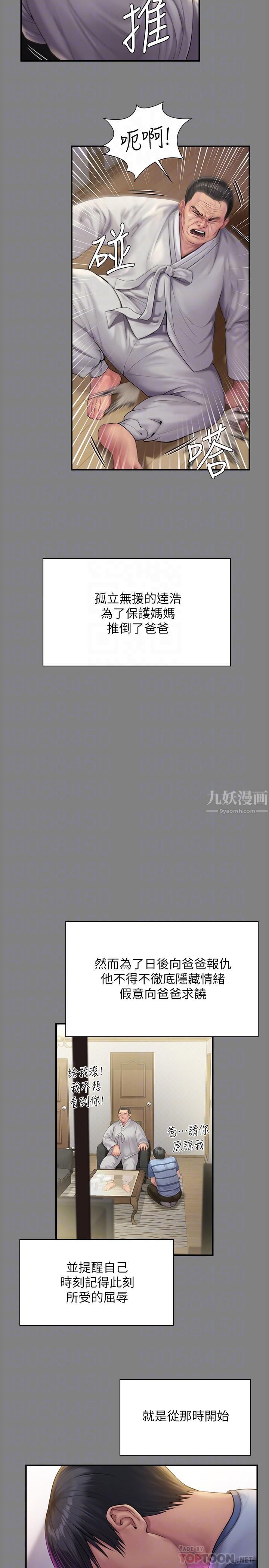 傀儡第241話-我的復仇需要俊彪媽媽!