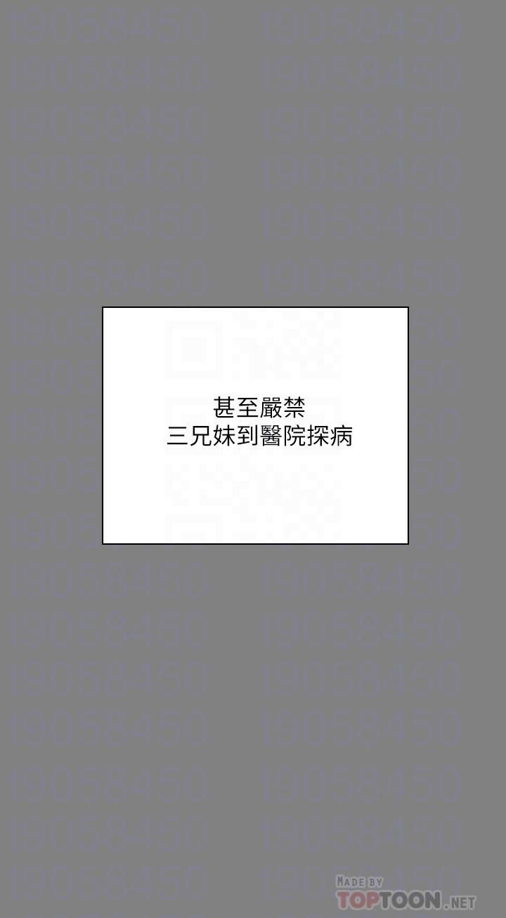 傀儡第241话-我的復仇需要俊彪妈妈!