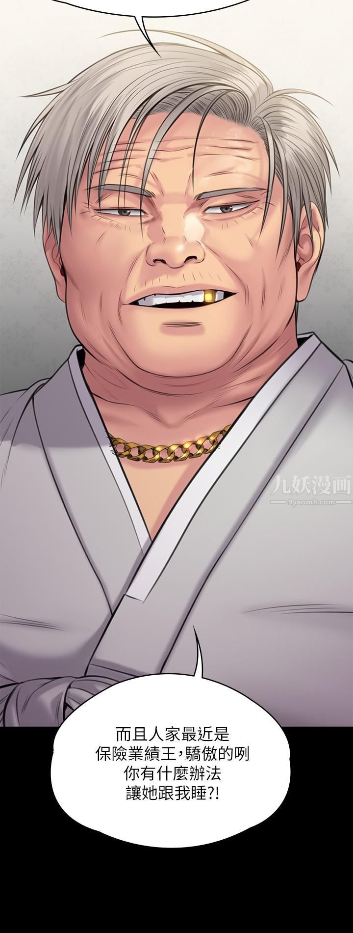 傀儡第241话-我的復仇需要俊彪妈妈!