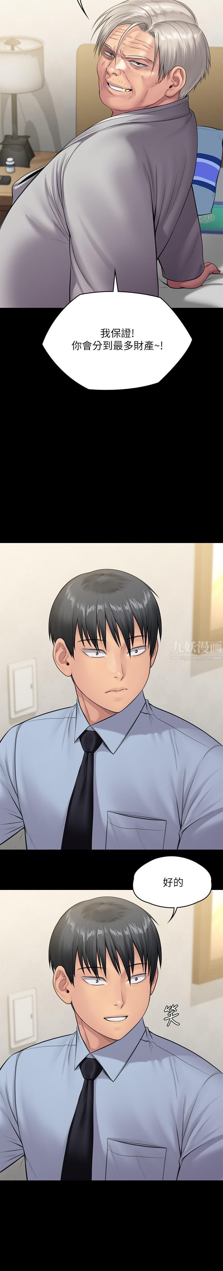 傀儡第241话-我的復仇需要俊彪妈妈!