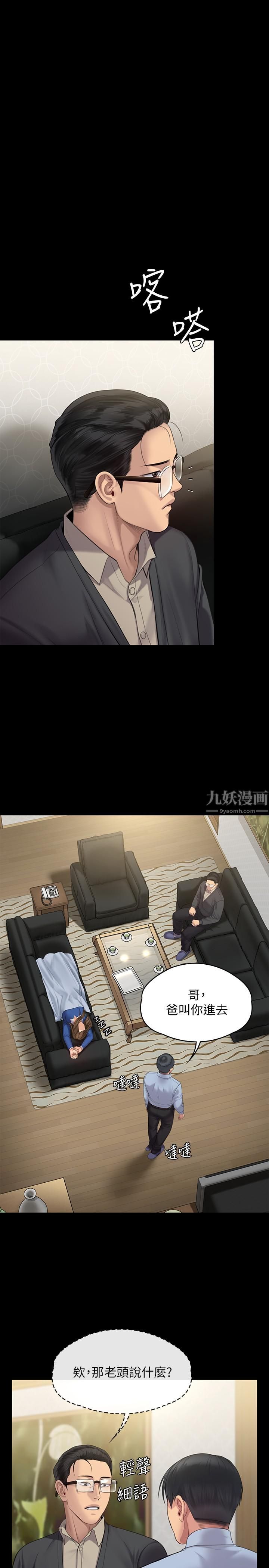 傀儡第241话-我的復仇需要俊彪妈妈!