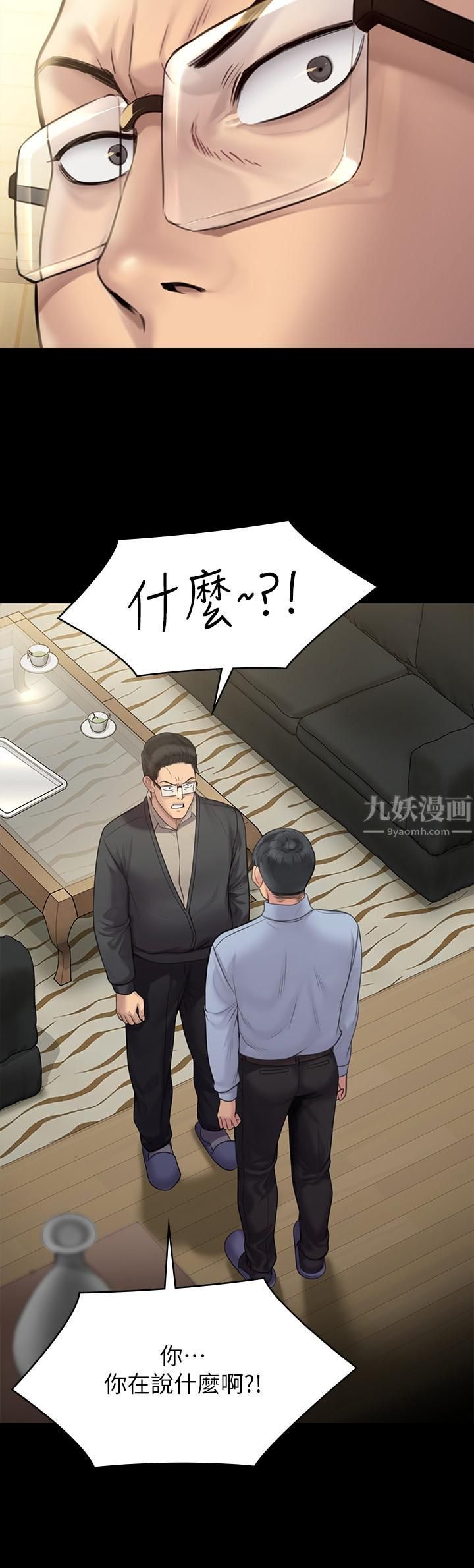 傀儡第241話-我的復仇需要俊彪媽媽!