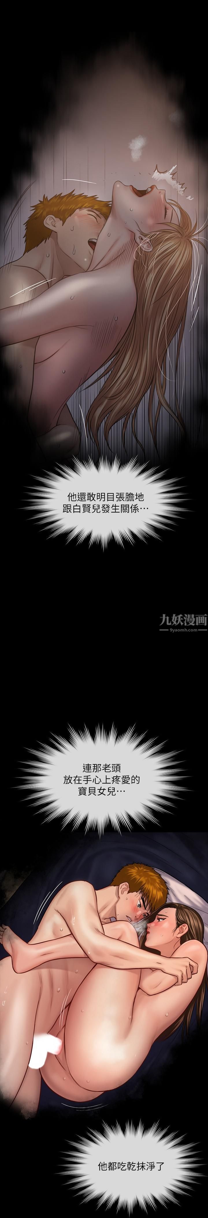 傀儡第241话-我的復仇需要俊彪妈妈!