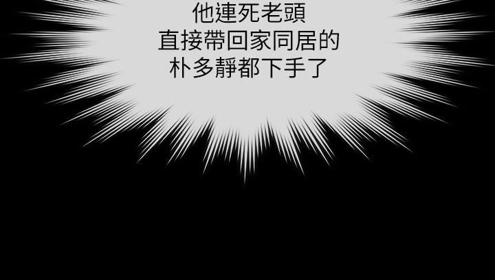 傀儡第241話-我的復仇需要俊彪媽媽!