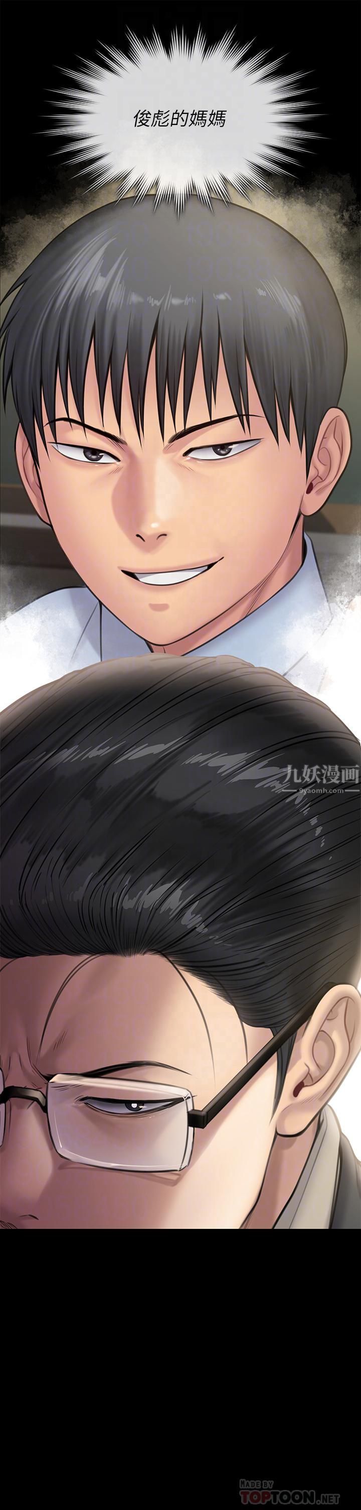 傀儡第242话-我有办法让你跟她上床!