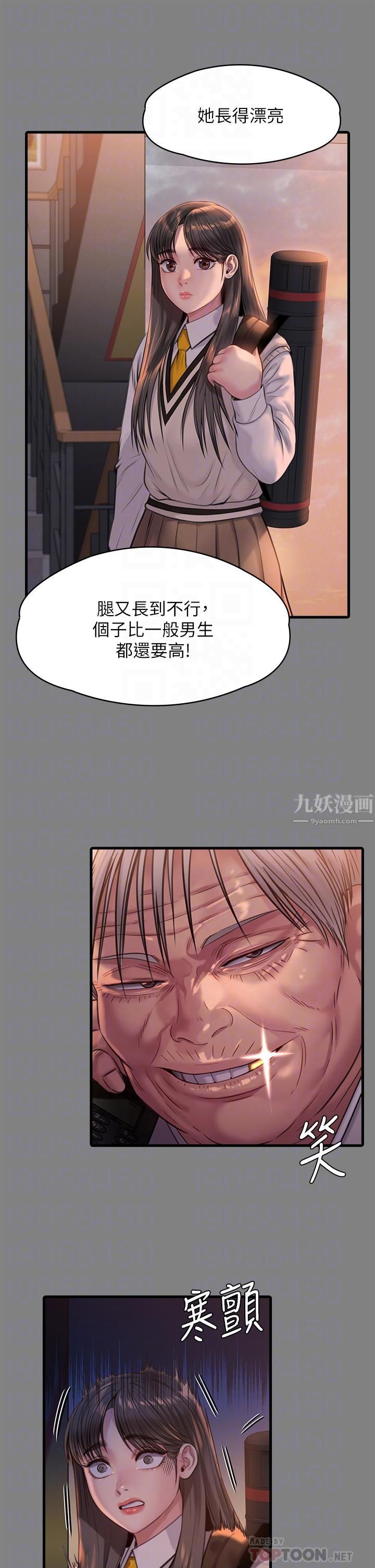 傀儡第242话-我有办法让你跟她上床!