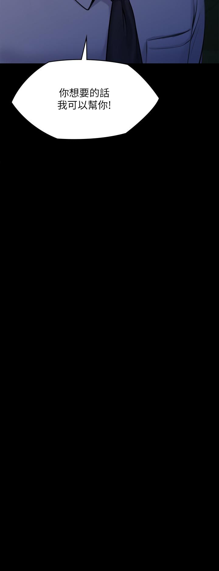 傀儡第242话-我有办法让你跟她上床!