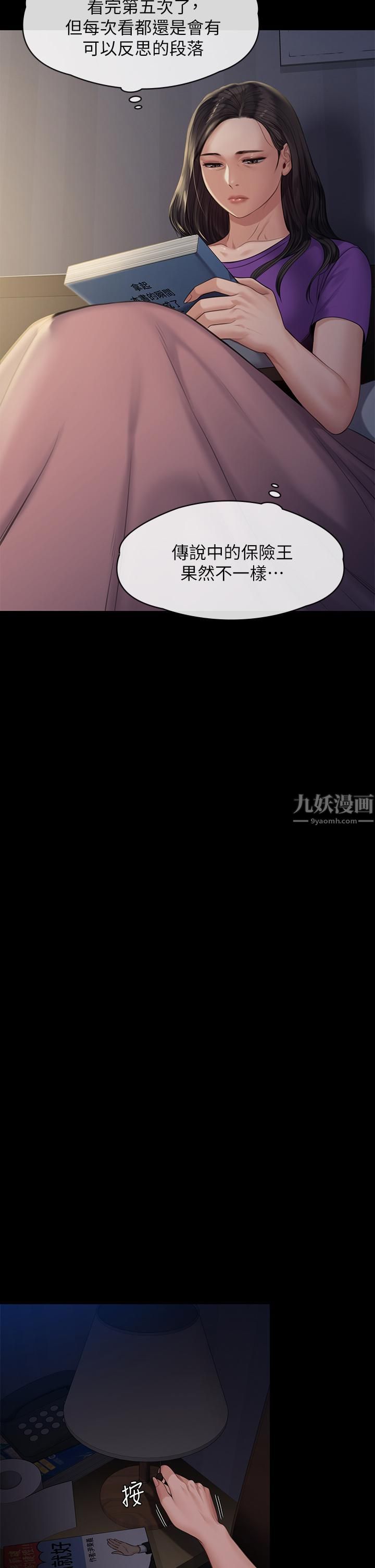 傀儡第242话-我有办法让你跟她上床!