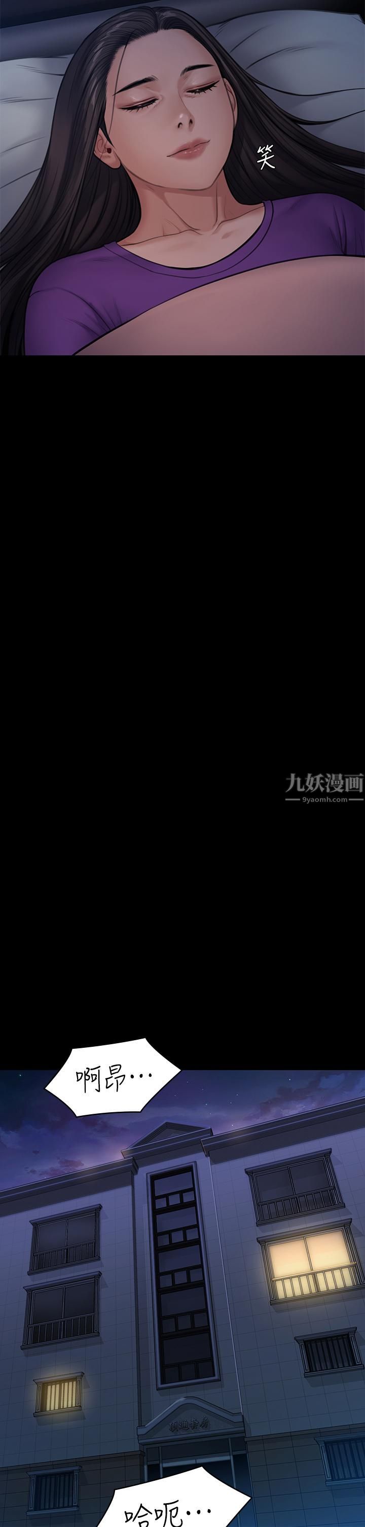 傀儡第242話-我有辦法讓你跟她上床!