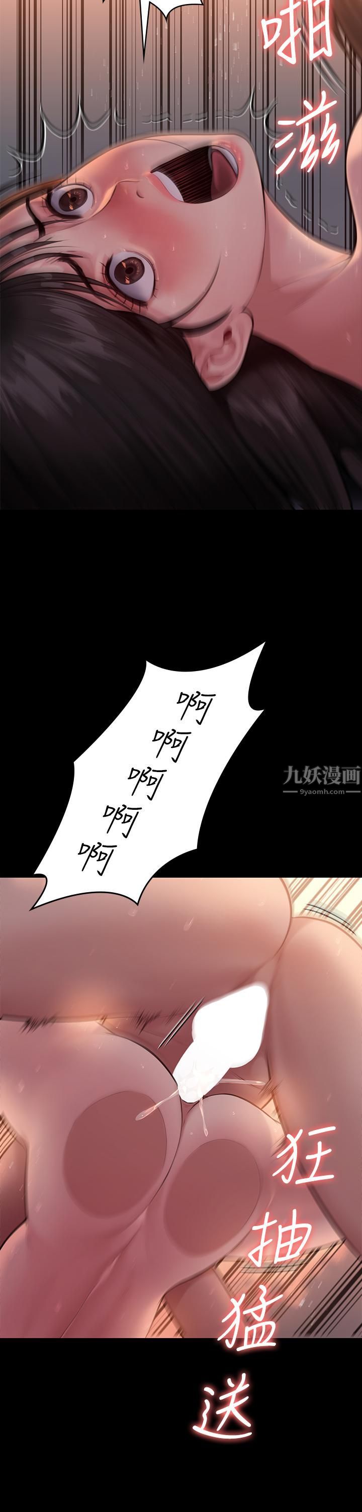 傀儡第243话-想中出达莉妈妈的俊彪