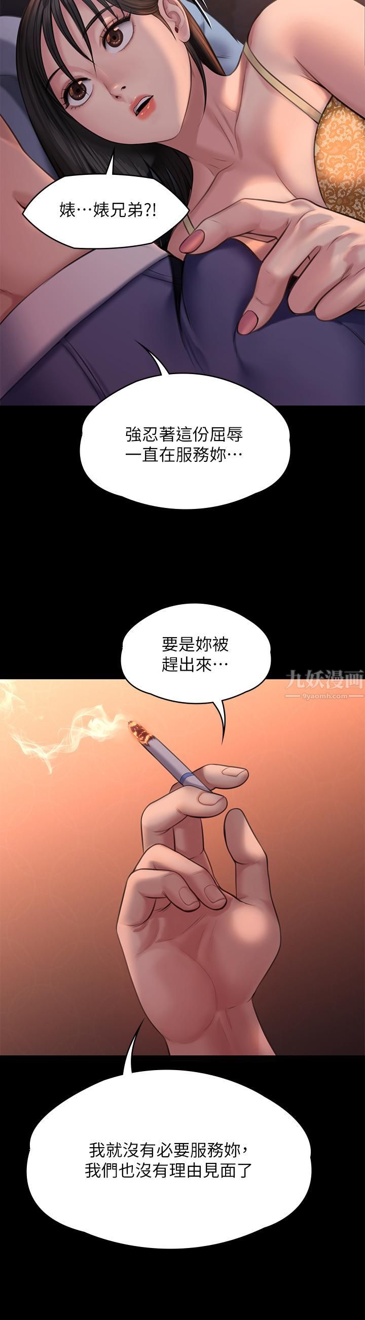 傀儡第243話-想中出達莉媽媽的俊彪