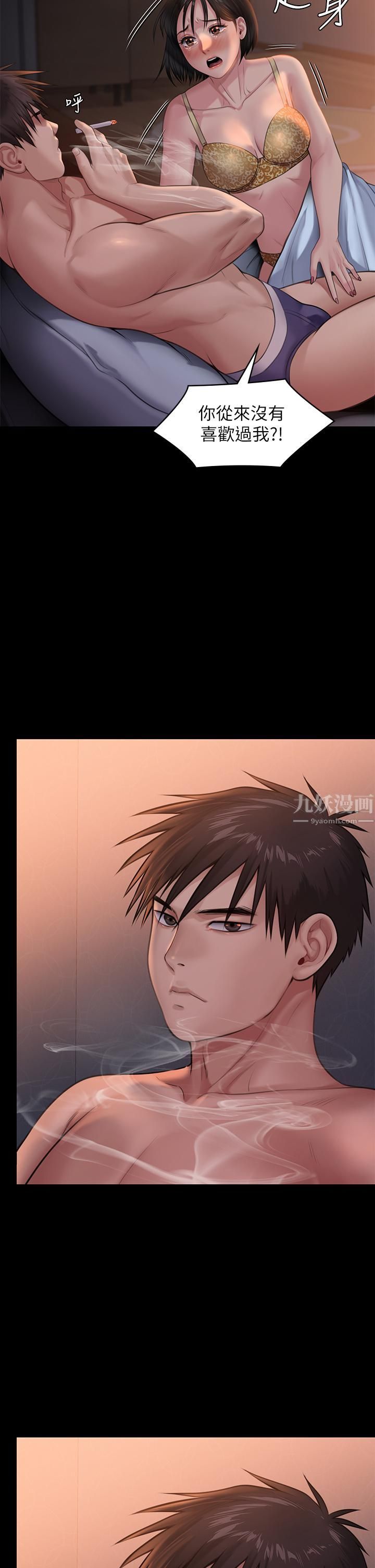 傀儡第243话-想中出达莉妈妈的俊彪