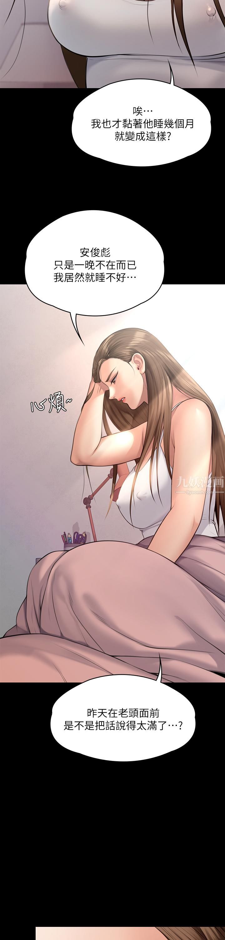 傀儡第243话-想中出达莉妈妈的俊彪