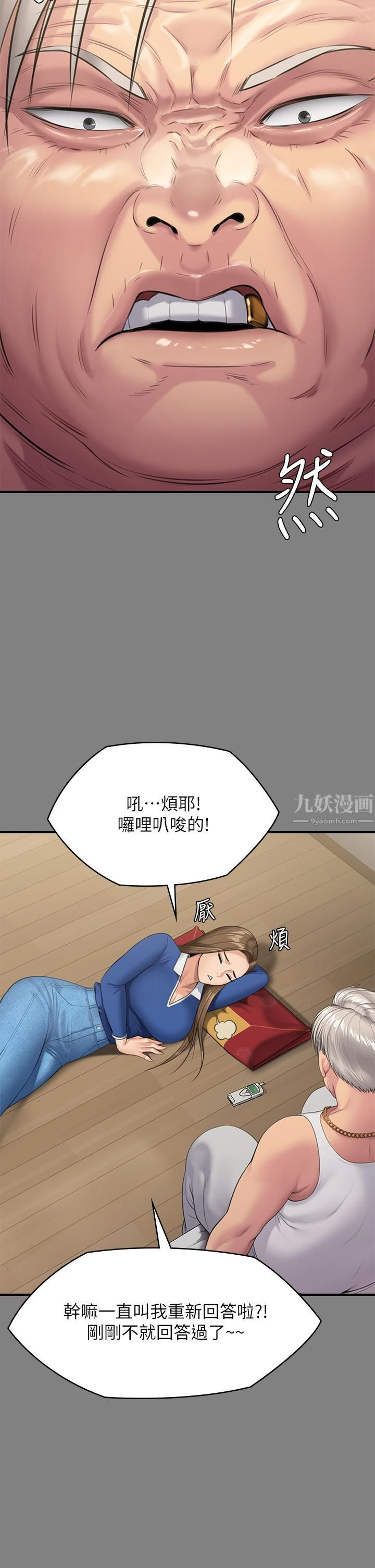 傀儡第243話-想中出達莉媽媽的俊彪