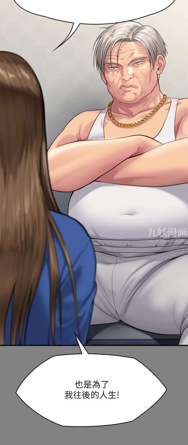 傀儡第243話-想中出達莉媽媽的俊彪