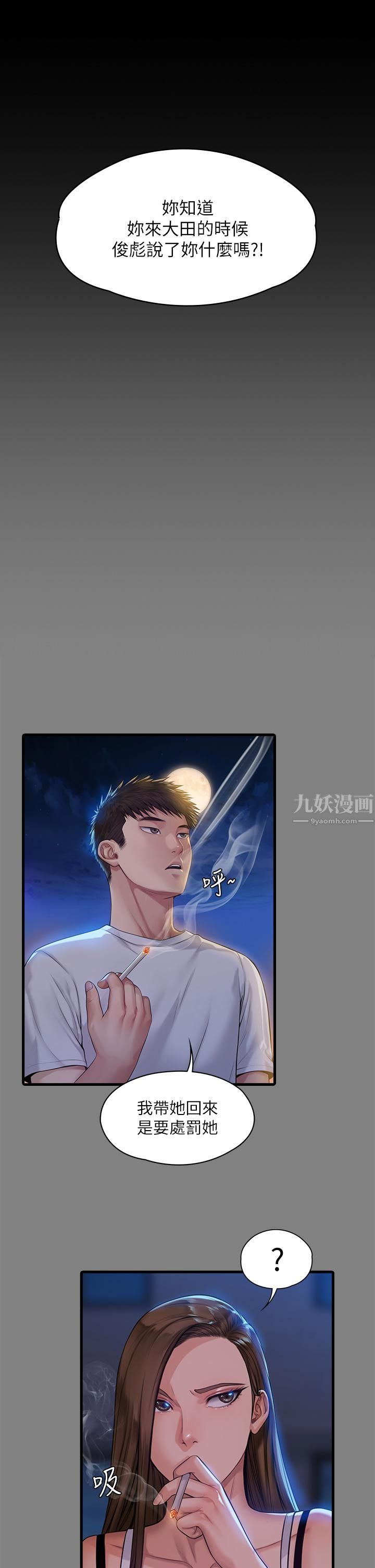 傀儡第243话-想中出达莉妈妈的俊彪