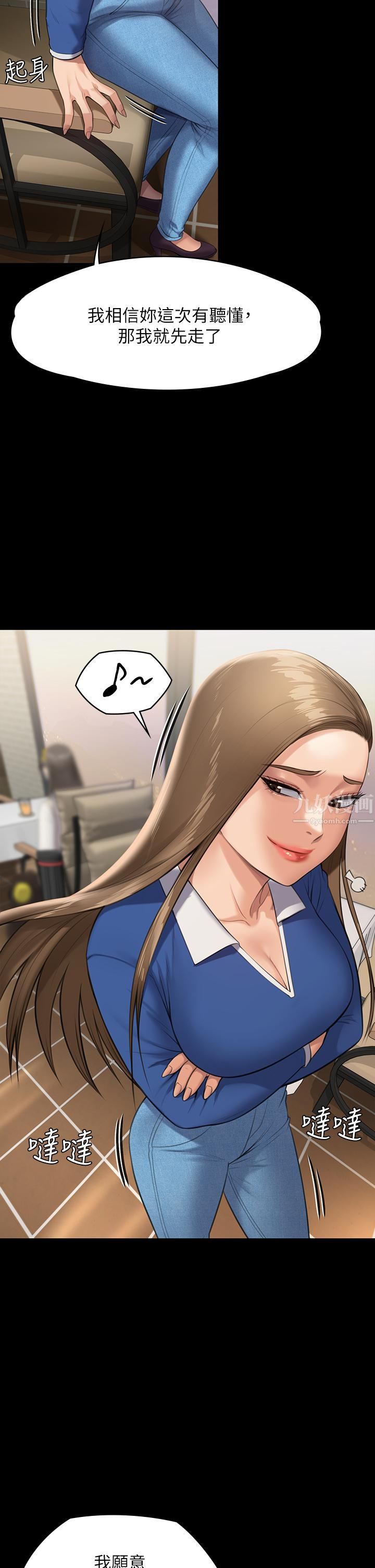 傀儡第243话-想中出达莉妈妈的俊彪