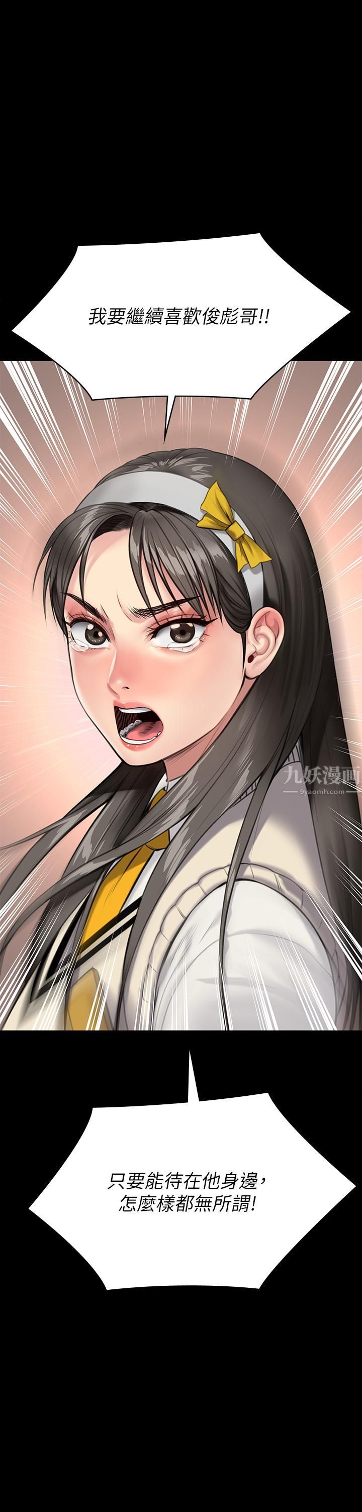 傀儡第243話-想中出達莉媽媽的俊彪