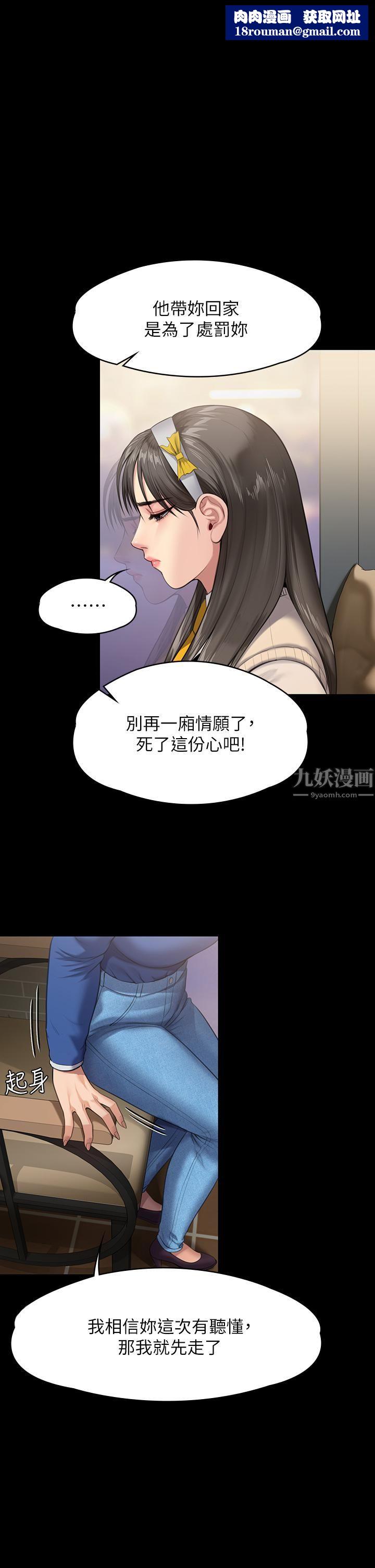 傀儡第244話-化身野獸的達莉