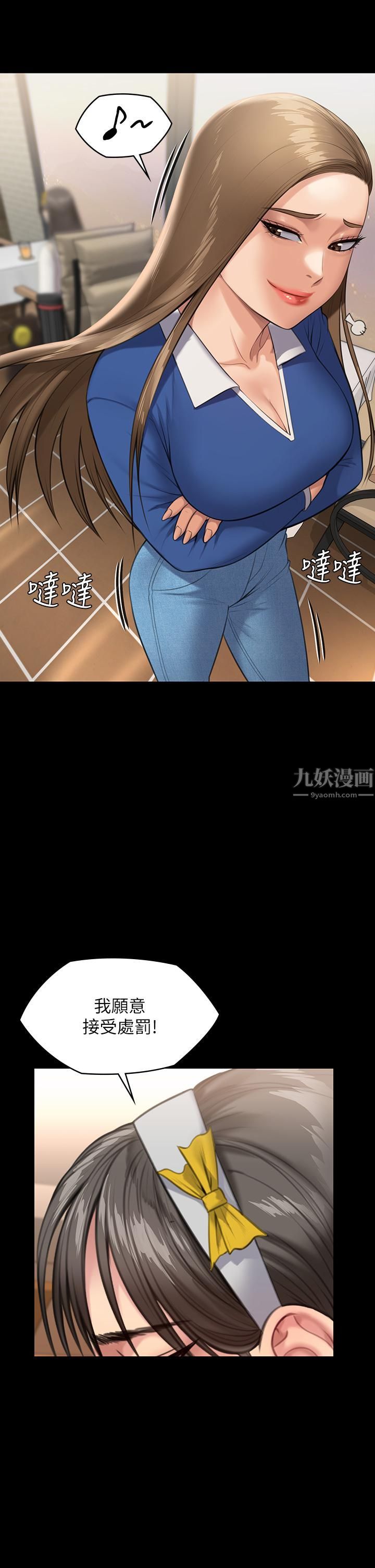 傀儡第244话-化身野兽的达莉