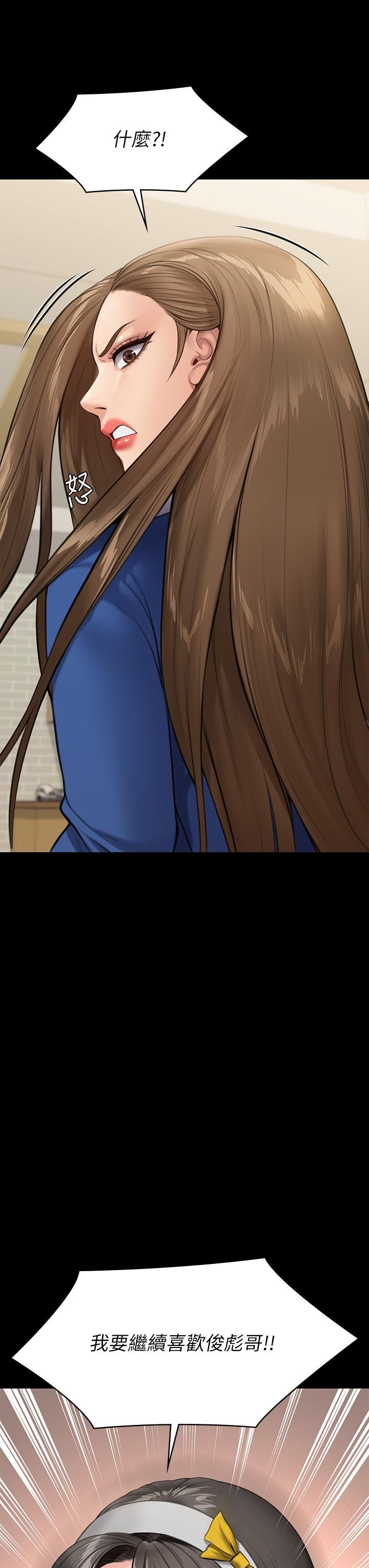 傀儡第244话-化身野兽的达莉