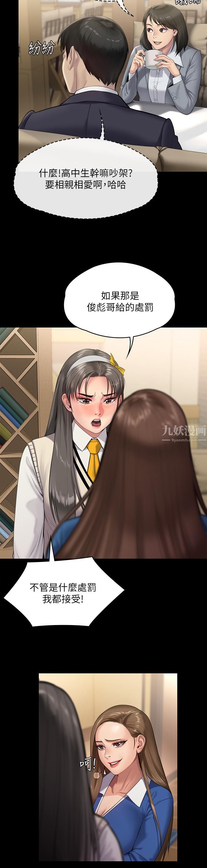 傀儡第244話-化身野獸的達莉