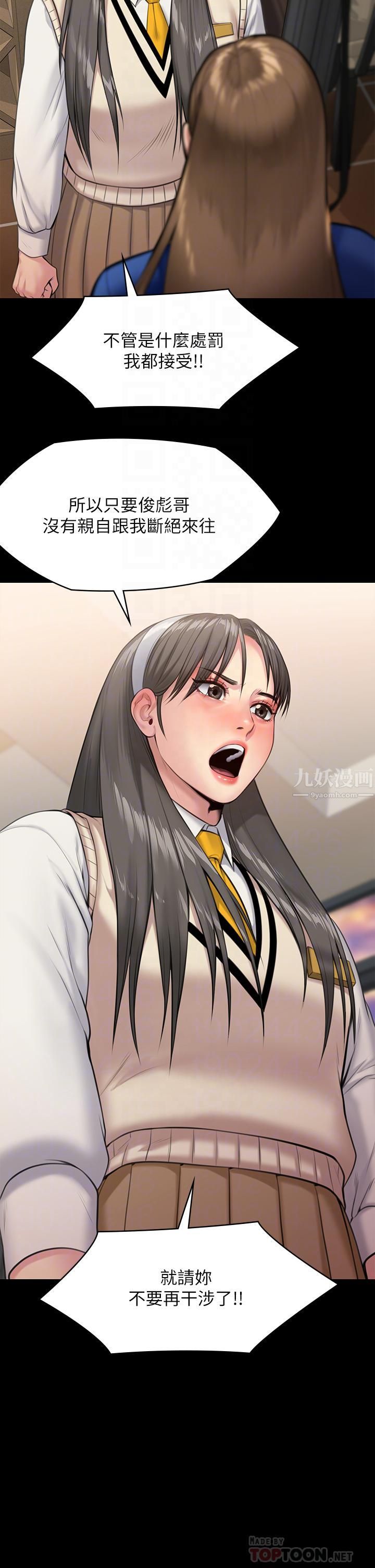 傀儡第244話-化身野獸的達莉