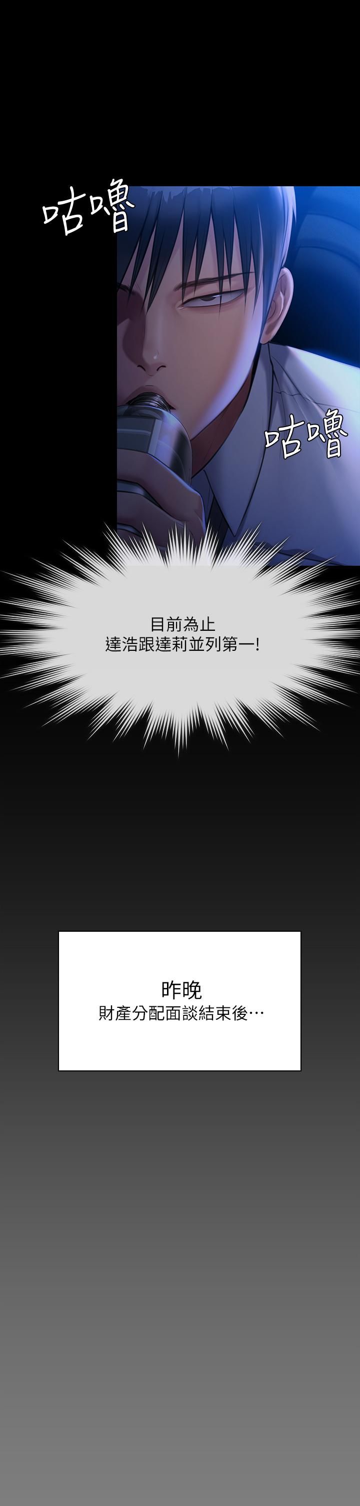 傀儡第244话-化身野兽的达莉