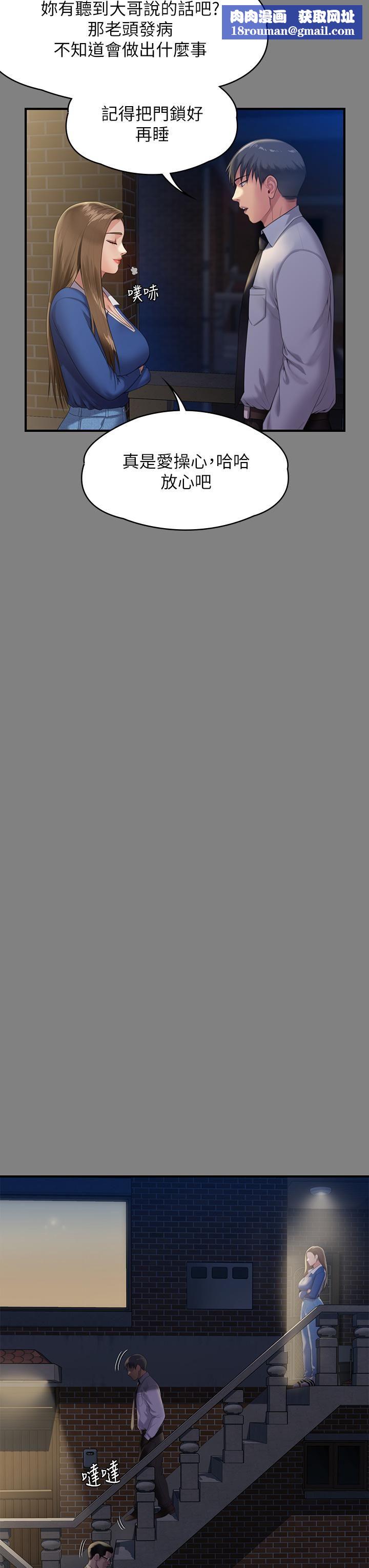 傀儡第244话-化身野兽的达莉