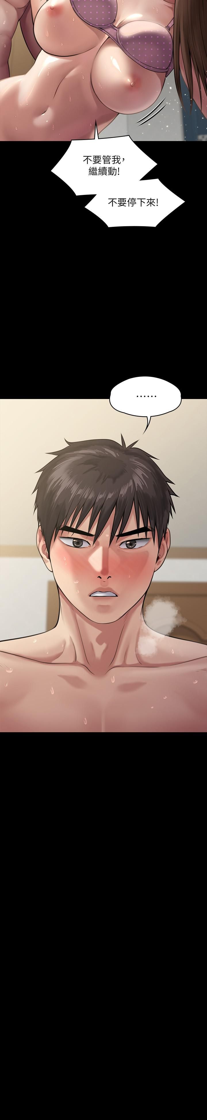 傀儡第245话-主动向眼镜仔求欢的许愍