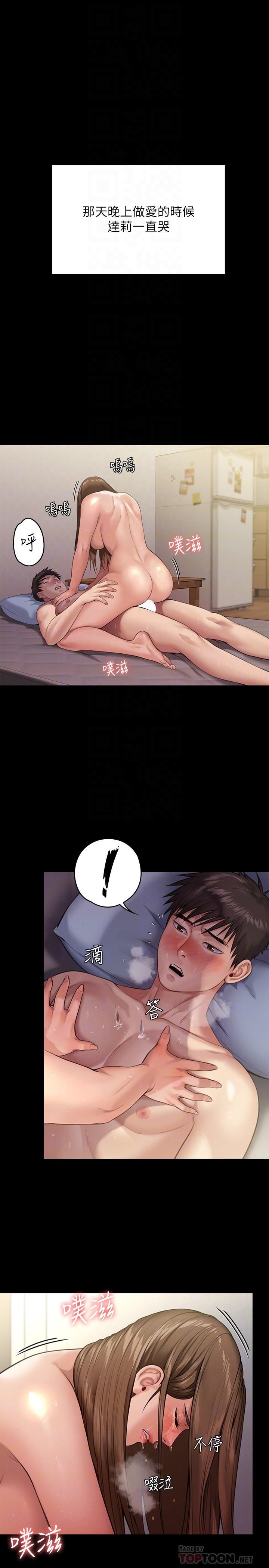 傀儡第245话-主动向眼镜仔求欢的许愍