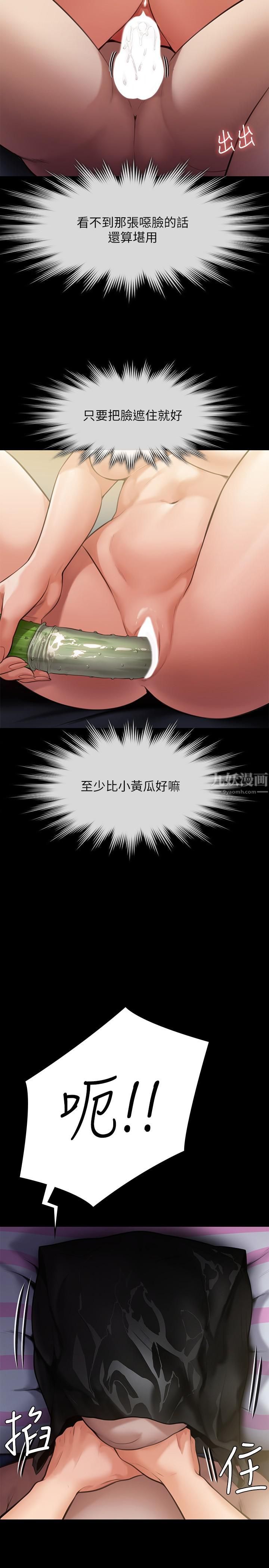 傀儡第245话-主动向眼镜仔求欢的许愍