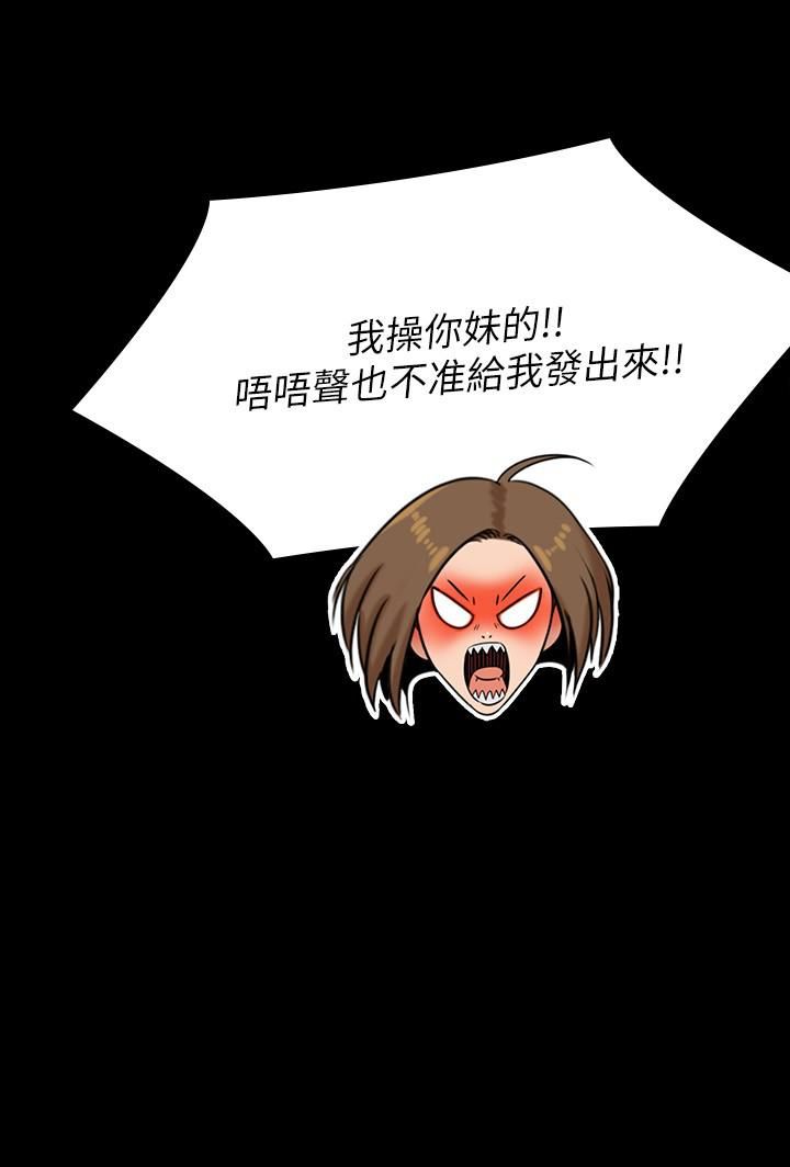 傀儡第245話-主動向眼鏡仔求歡的許愍