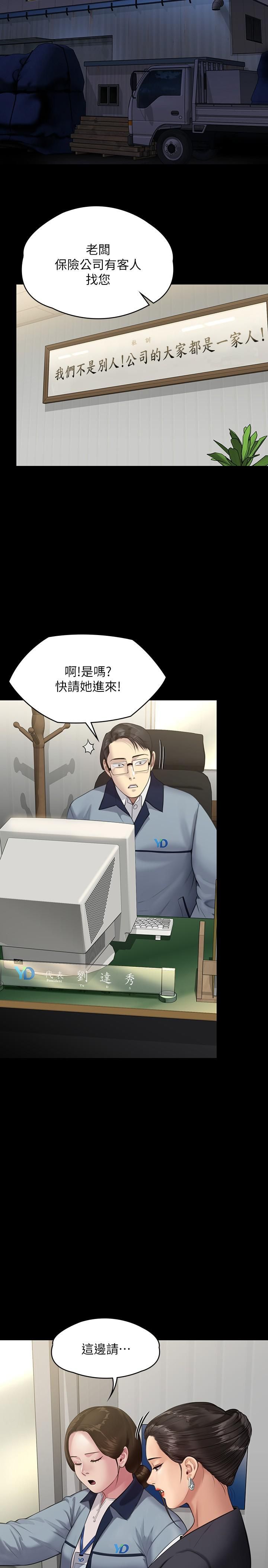 傀儡第245话-主动向眼镜仔求欢的许愍