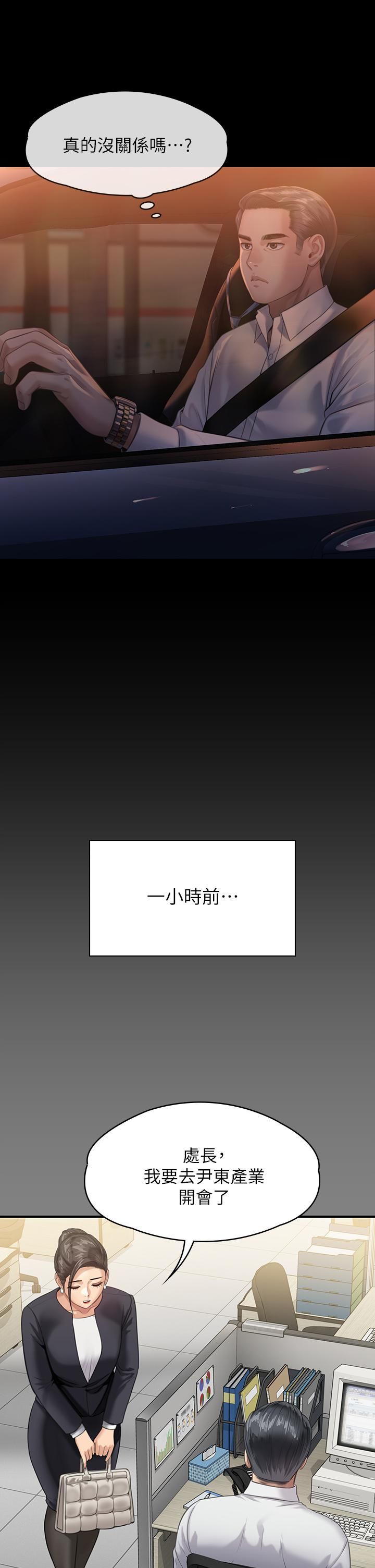 傀儡第246话-妳走掉俊彪的手就会被砍!