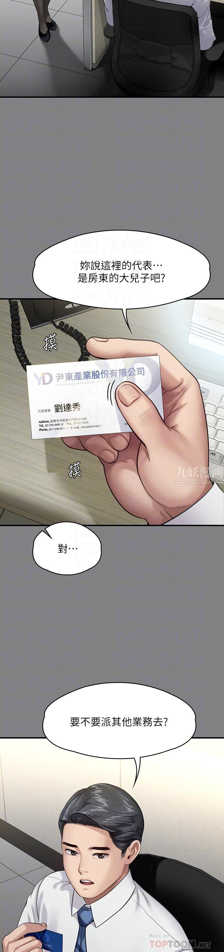 傀儡第246话-妳走掉俊彪的手就会被砍!