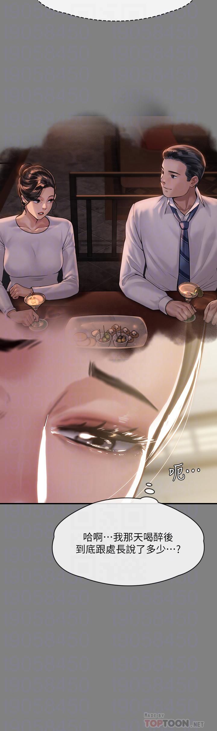 傀儡第246話-妳走掉俊彪的手就會被砍!