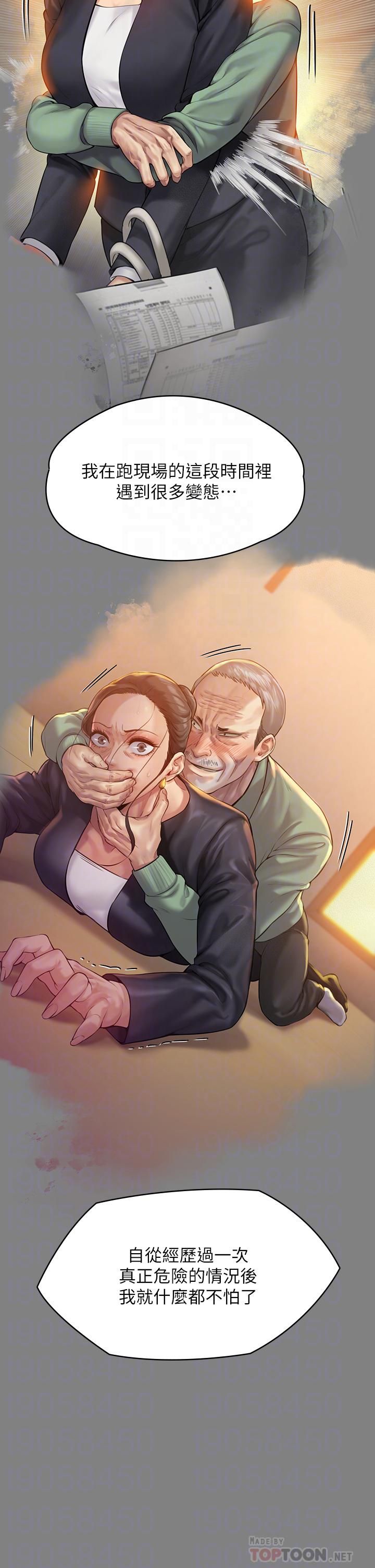 傀儡第246话-妳走掉俊彪的手就会被砍!