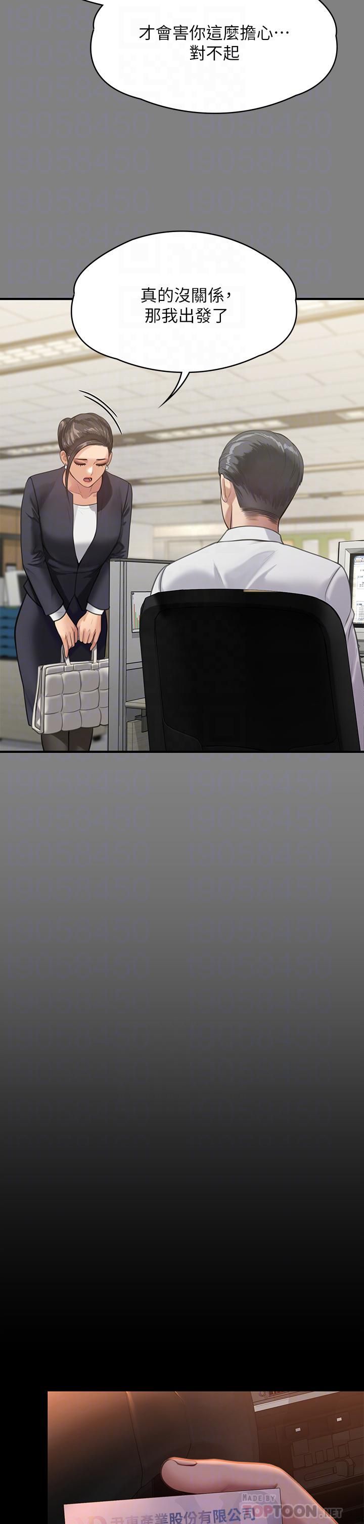 傀儡第246话-妳走掉俊彪的手就会被砍!