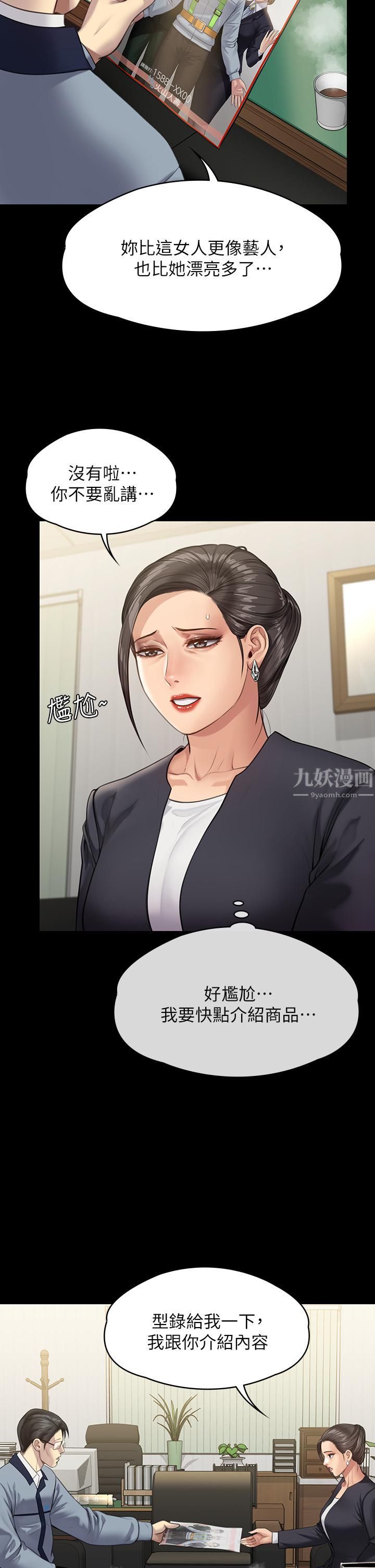 傀儡第246话-妳走掉俊彪的手就会被砍!