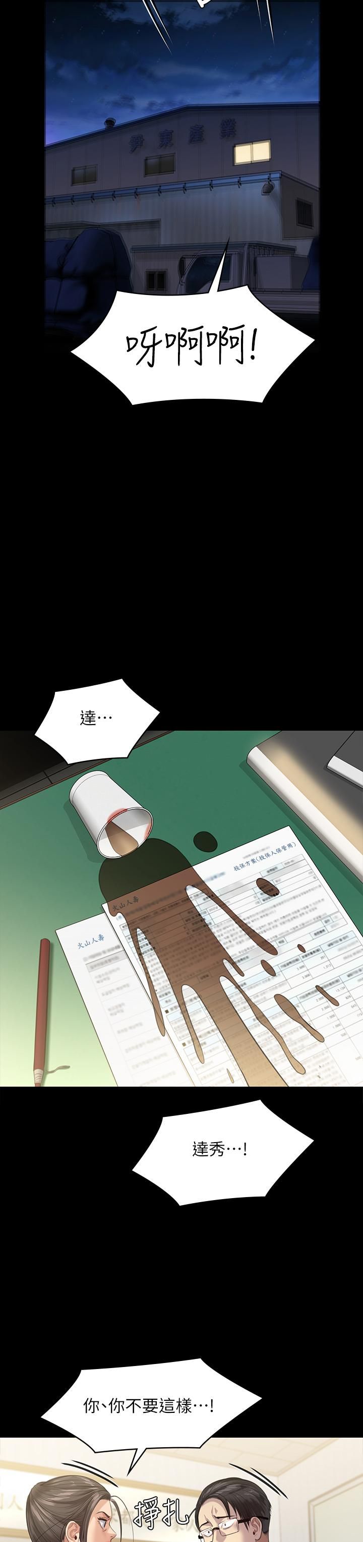 傀儡第246話-妳走掉俊彪的手就會被砍!