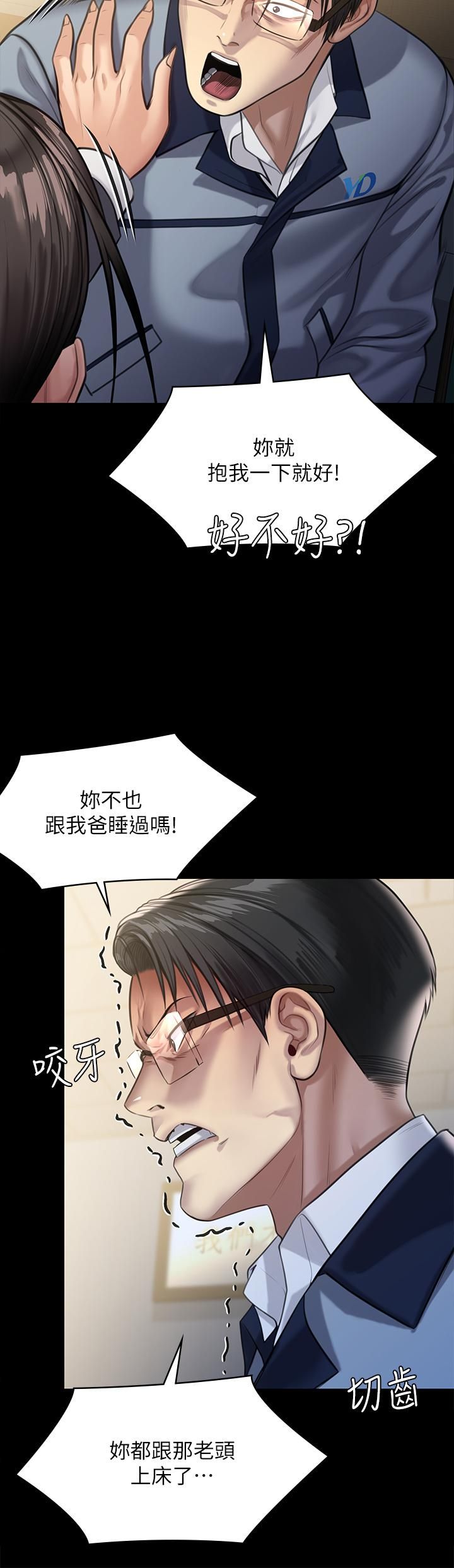 傀儡第246話-妳走掉俊彪的手就會被砍!