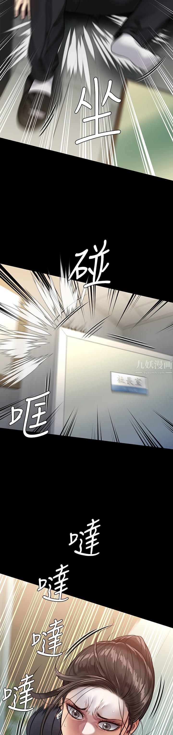 傀儡第246话-妳走掉俊彪的手就会被砍!