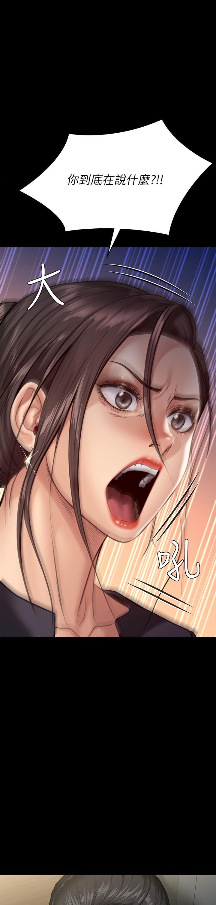 傀儡第246话-妳走掉俊彪的手就会被砍!