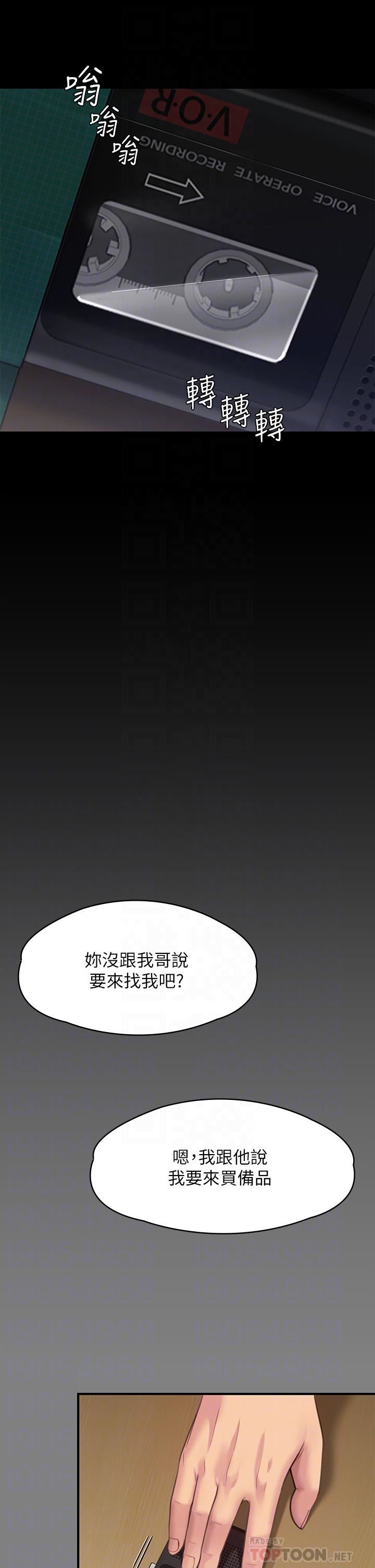 傀儡第247話-善英姐…我好感動!