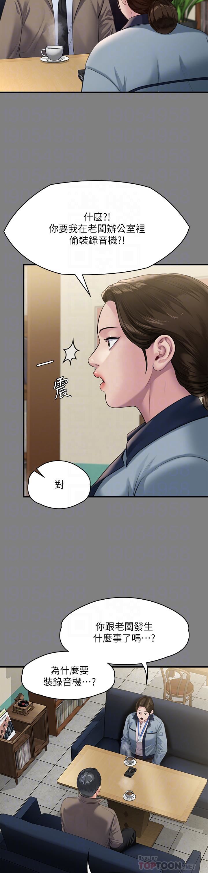 傀儡第247话-善英姐…我好感动!