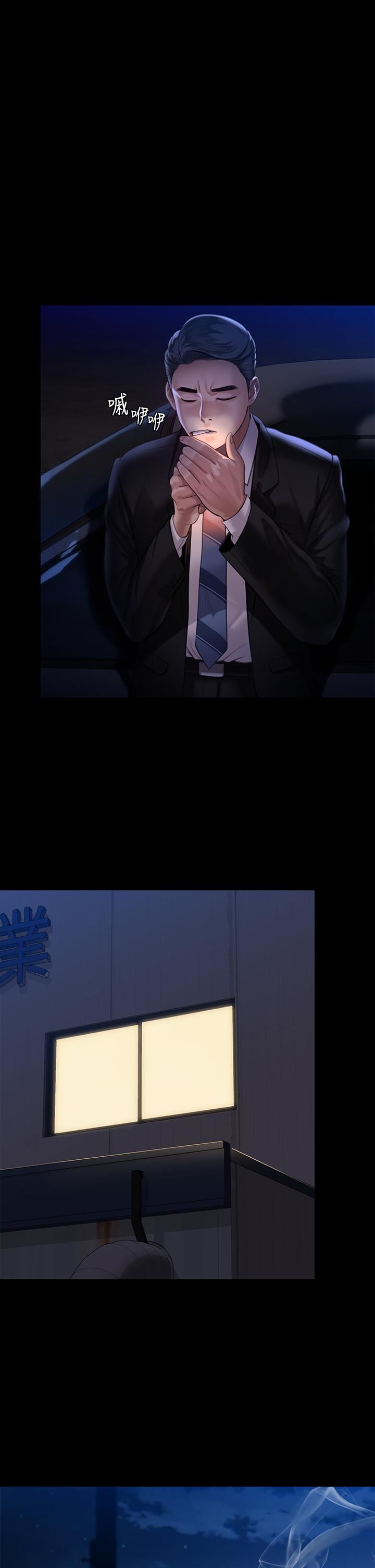 傀儡第247话-善英姐…我好感动!