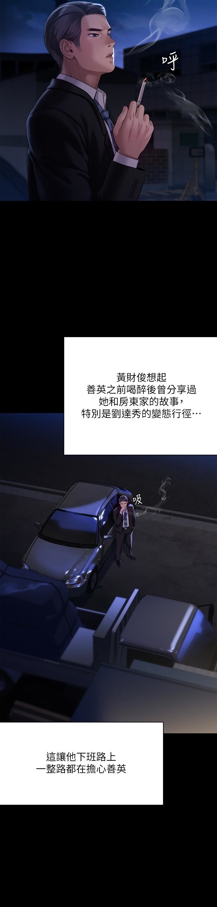 傀儡第247话-善英姐…我好感动!