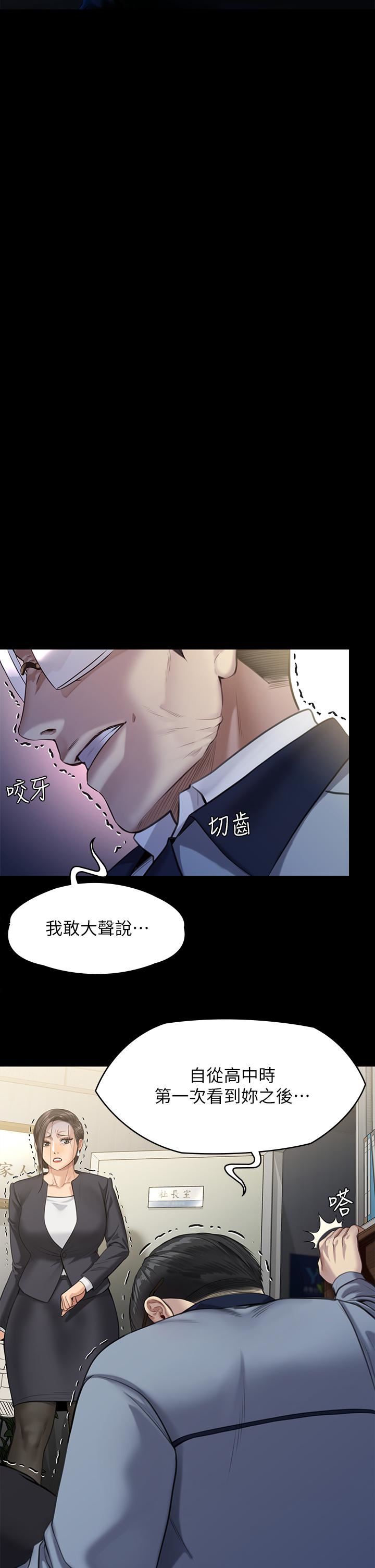 傀儡第247话-善英姐…我好感动!